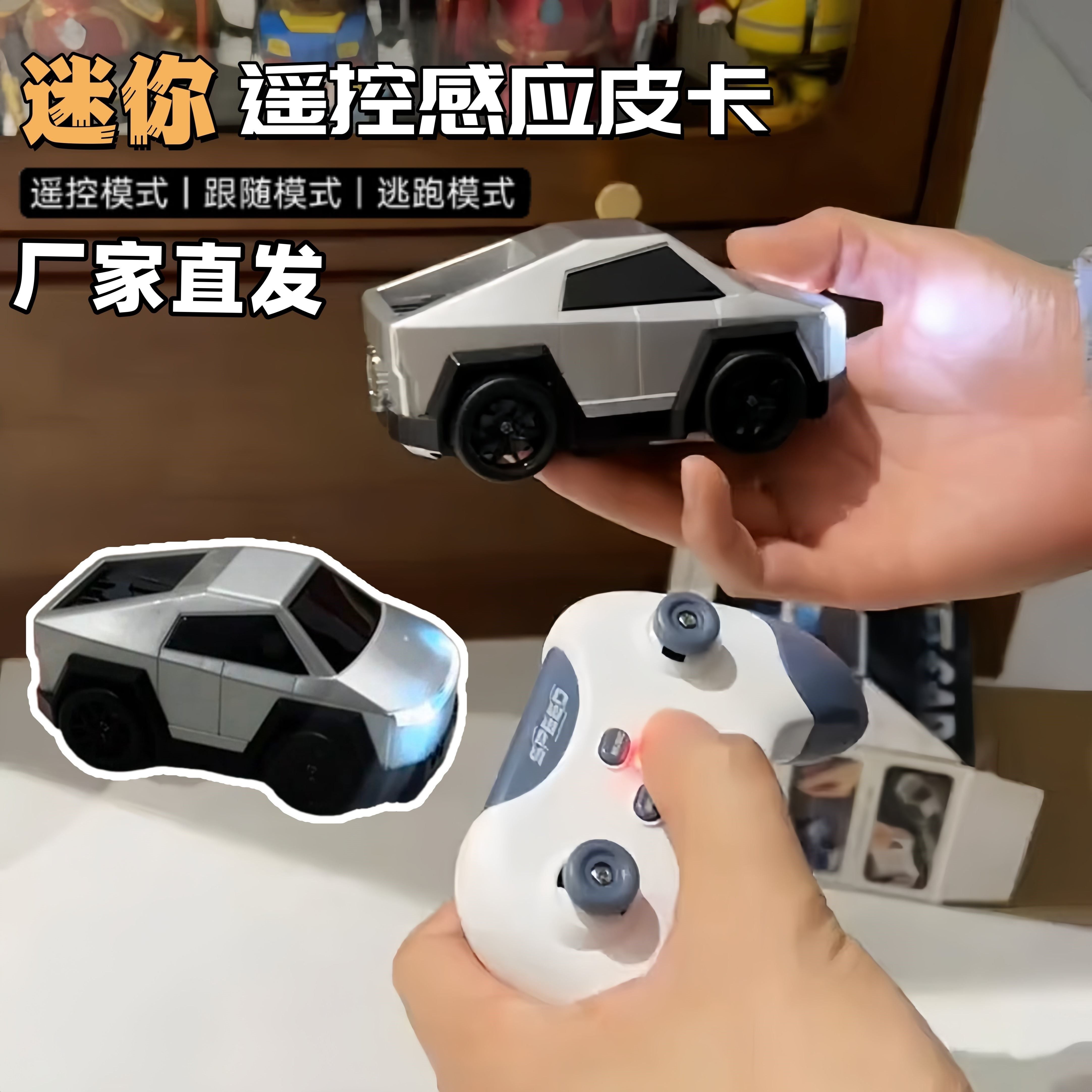 遥控漂移车桌面智能感应跟随车喷雾漂移电动玩具车迷你解压皮卡车,玩具/童车/益智/积木/模型,电动/遥控车,淘宝优惠券,粉丝福利购,淘宝优惠卷