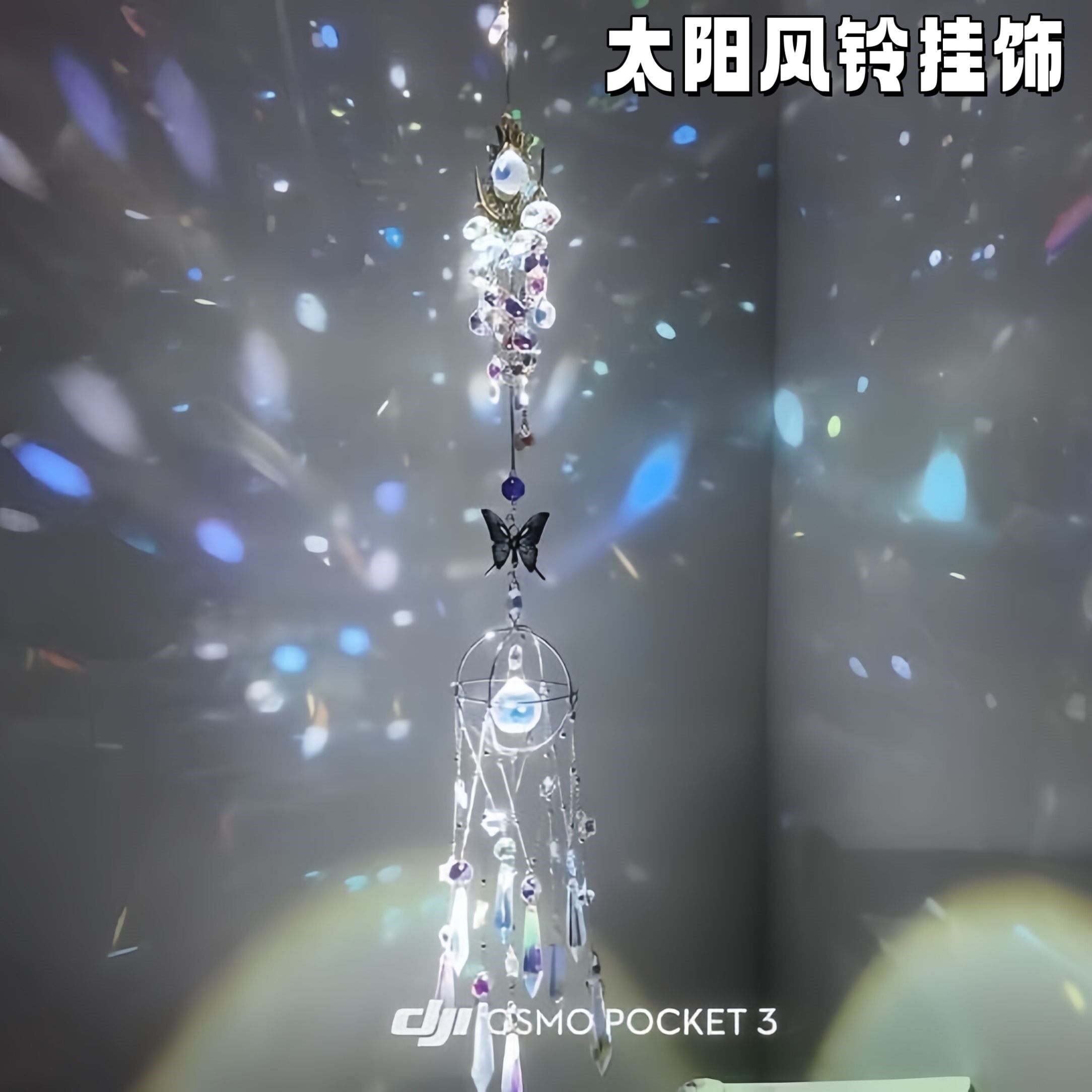 阳光捕手风铃DIY材料包不含灯