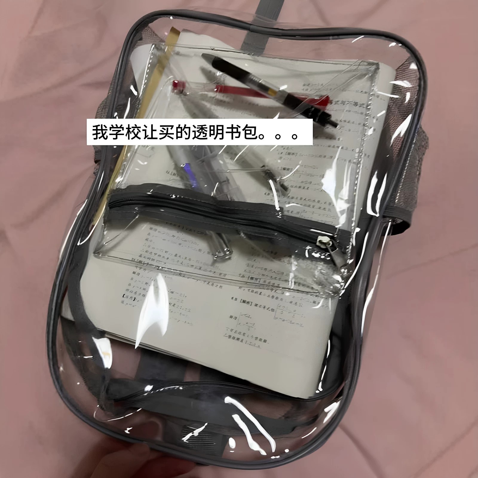 透明防水防违禁学生双肩书包