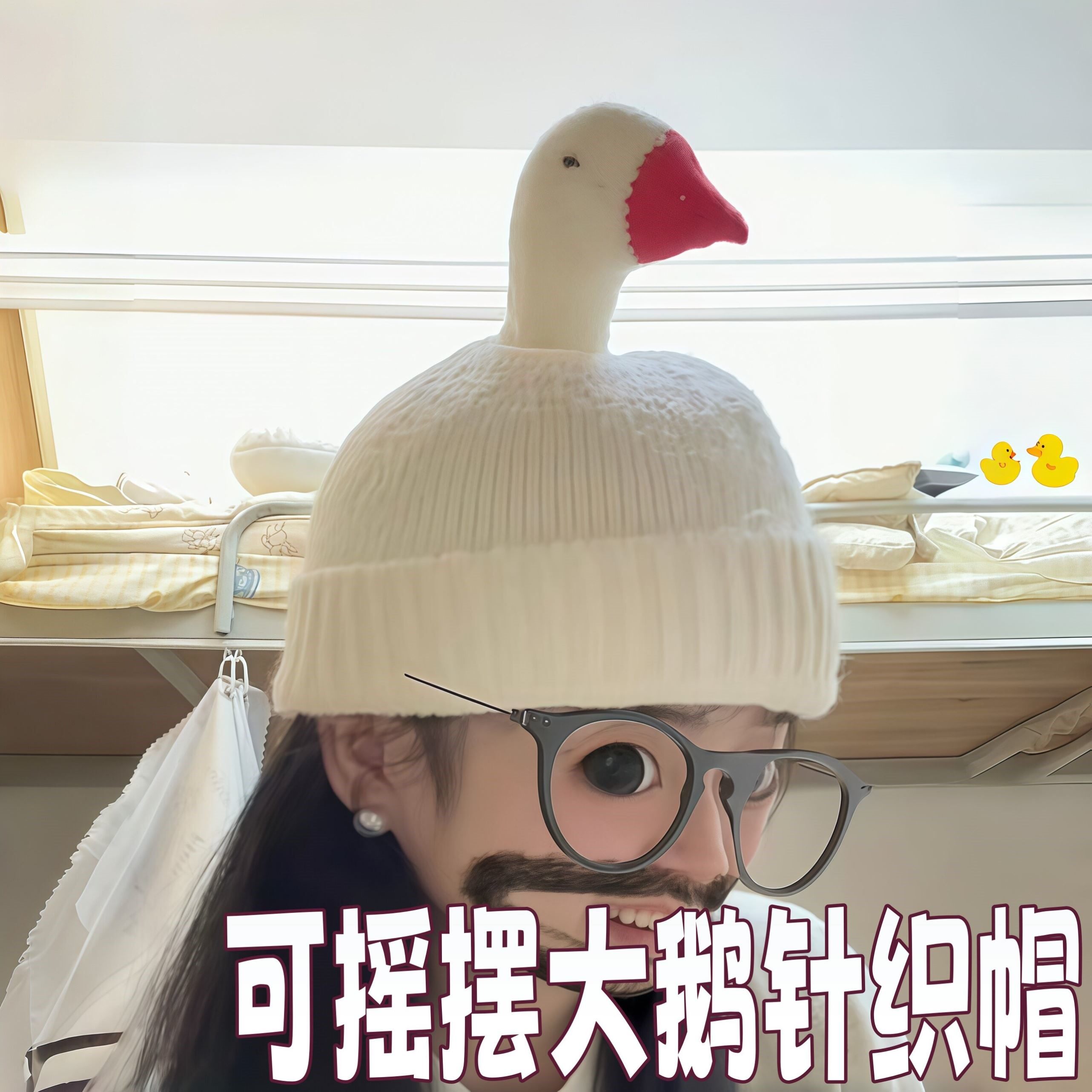 可摇摆大鹅显脸小保暖针织帽