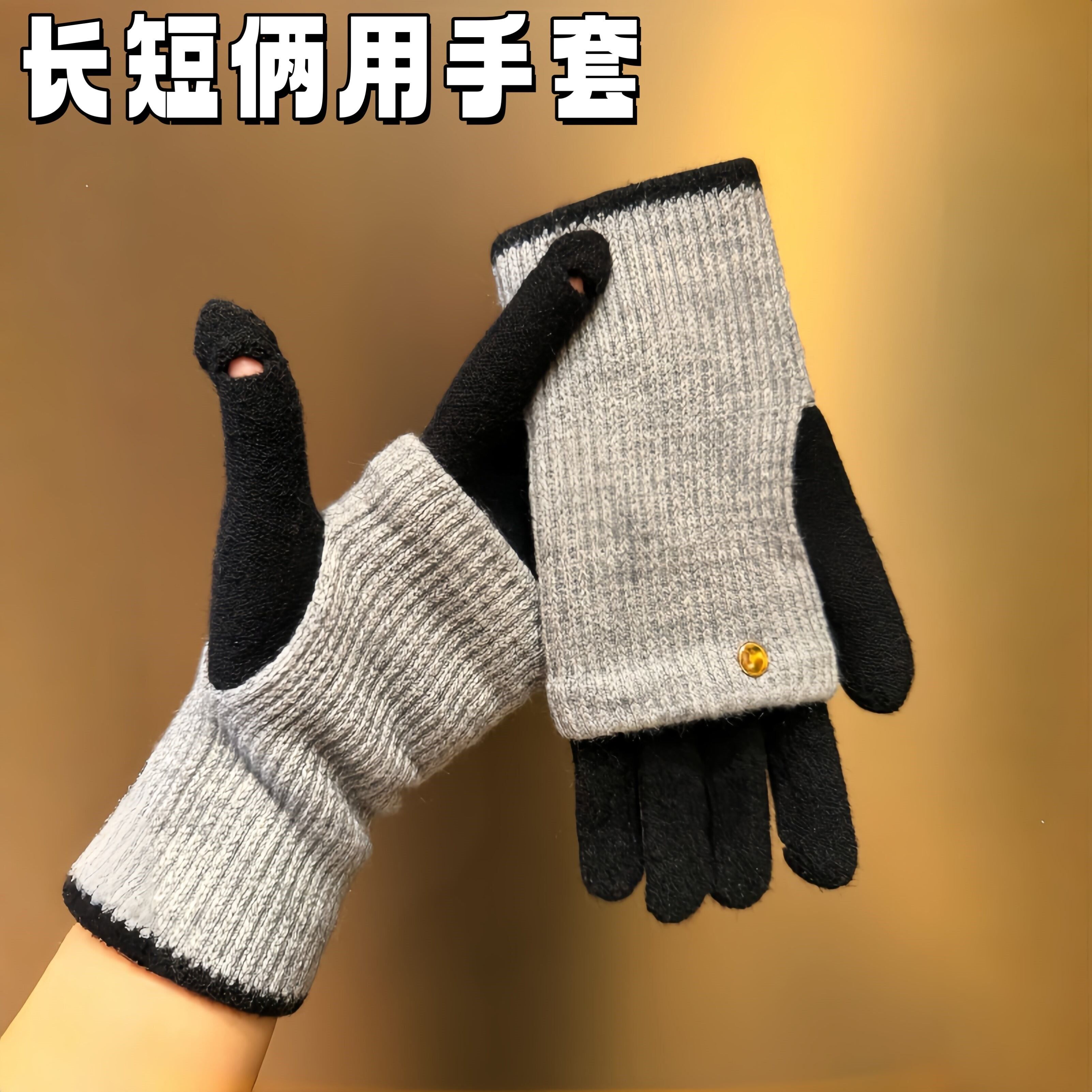 美拉德拼色加厚触屏保暖手套