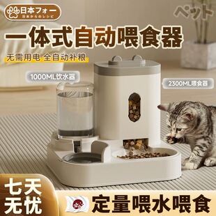 自动猫咪喂食器狗碗宠物碗猫盆二合一饮水机猫碗宠物用品投喂器