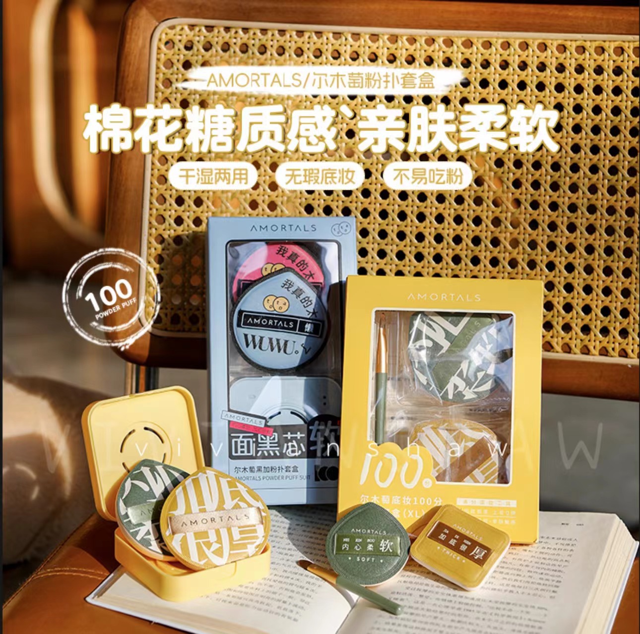 尔木萄粉扑100分粉扑粉底液专用气垫粉扑粉饼散粉气垫专用干湿用