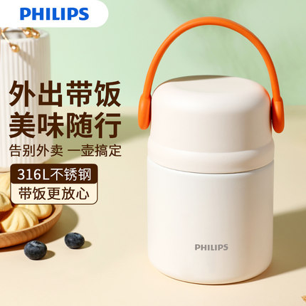 飞利浦保温饭盒316L不锈钢焖烧杯壶女便携粥罐上班带饭保温桶餐盒