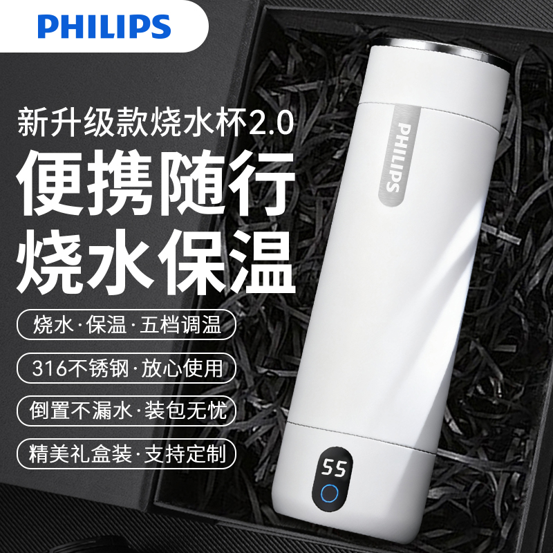 飞利浦烧水杯5档调温便携电热杯