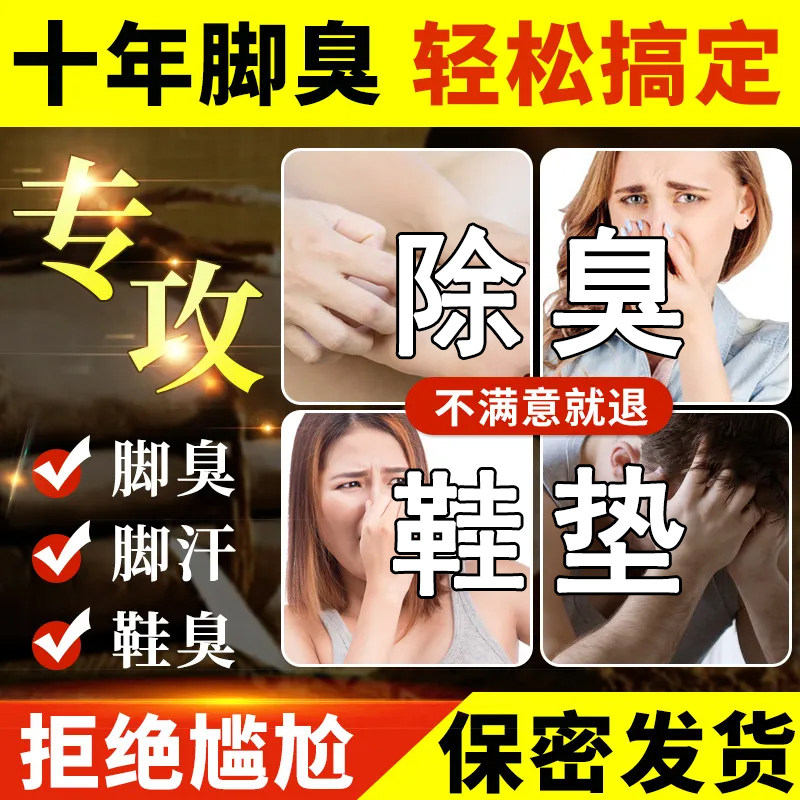 棉布秋冬香薰鞋垫防脚气汗脚止汗防臭吸汗除脚气男士运动女纯棉