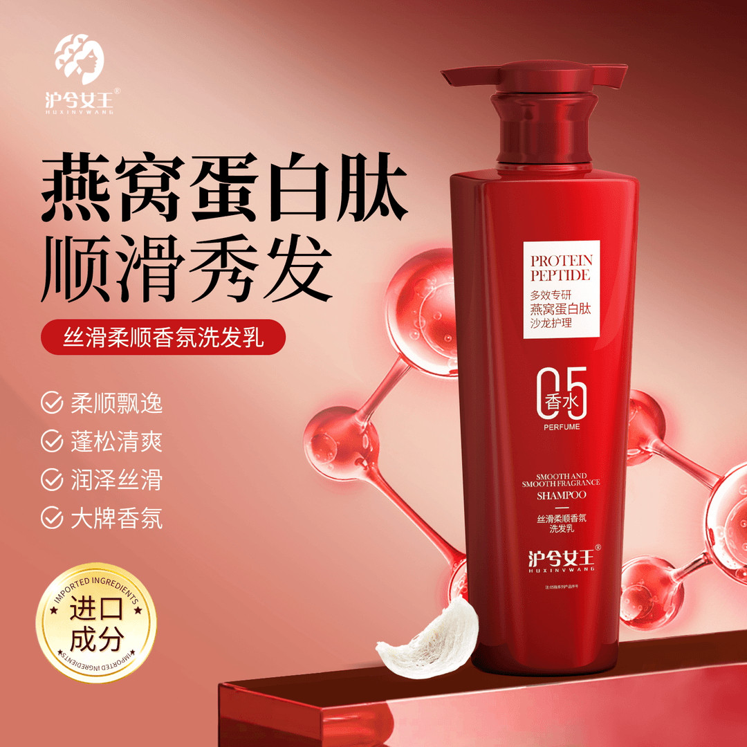 沪兮女王控油蓬松柔顺油塌毛躁