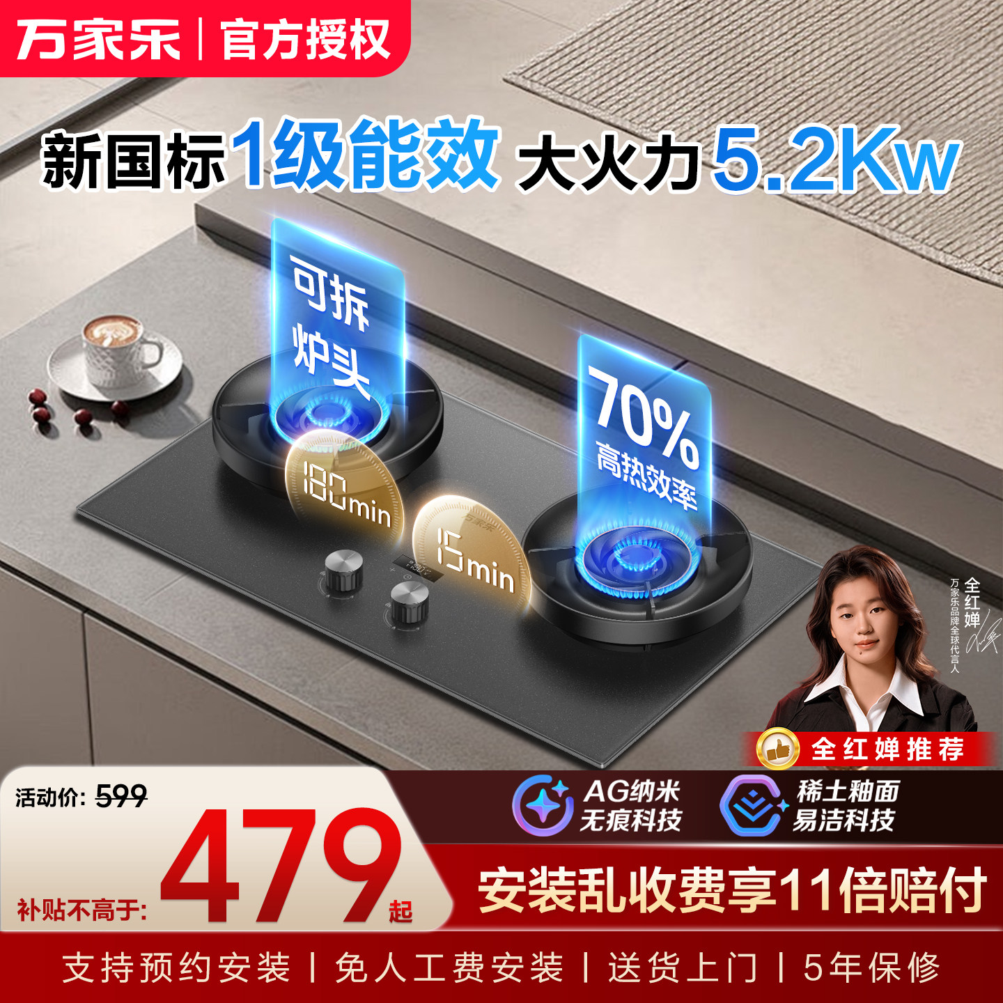 万家乐燃气灶家用5.2KW天然气灶液化煤气台式嵌入式双边定时灶H6
