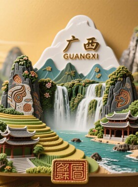 广西3D立体创意金属强磁冰箱贴山水风景文化纪念品装饰磁贴送礼品