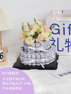 有钱花花束材料diy礼盒铁丝珍珠半成品自制现金网红配件做钱花的1