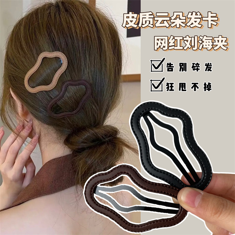 皮质云朵bb夹后脑勺碎发夹