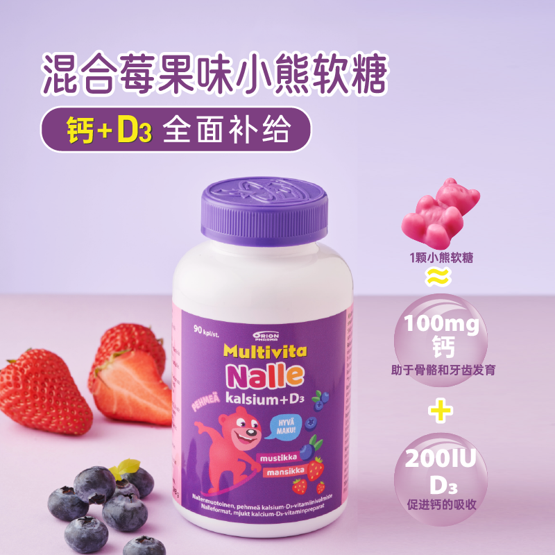 芬兰Aqualan Orion碳酸钙青少年d3助宝宝健康成长补钙壮骨易吸收