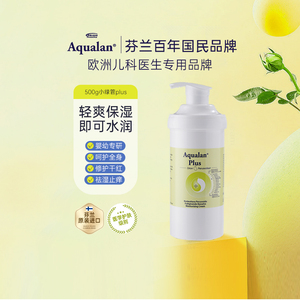 Aqualan Plus500g儿童面霜秋冬宝宝面霜保湿润肤霜官方正品面霜