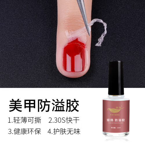 美甲防溢胶初学者涂指甲油胶工具