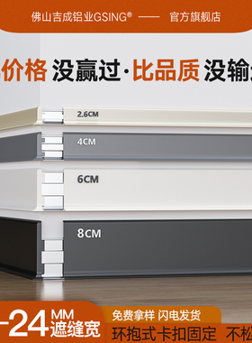 吉成极窄超薄铝合金踢脚线6cm4cm白色木地板地角踢脚线2cm地脚线