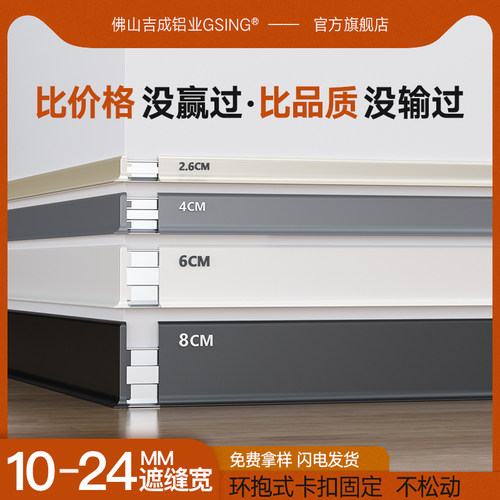 铝合金踢脚线厂家直发批发价