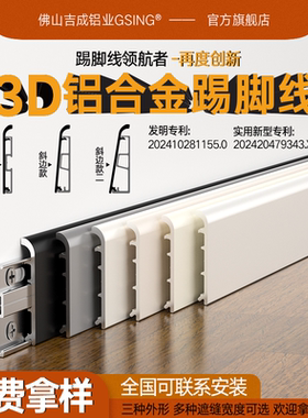 铝合金踢脚线6cm超薄极简地角贴脚线4公分新款不锈钢金属地脚线