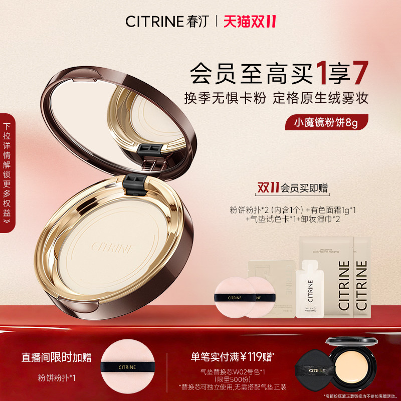 【双11狂欢购】春汀小魔镜蜜粉饼控油定妆持久补妆散粉混干油皮女