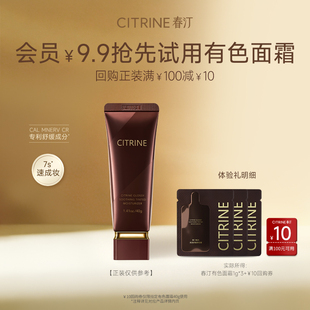 舒缓肌肤 3妆前保湿 春汀有色面霜1g 回购享10优惠券 U先派样