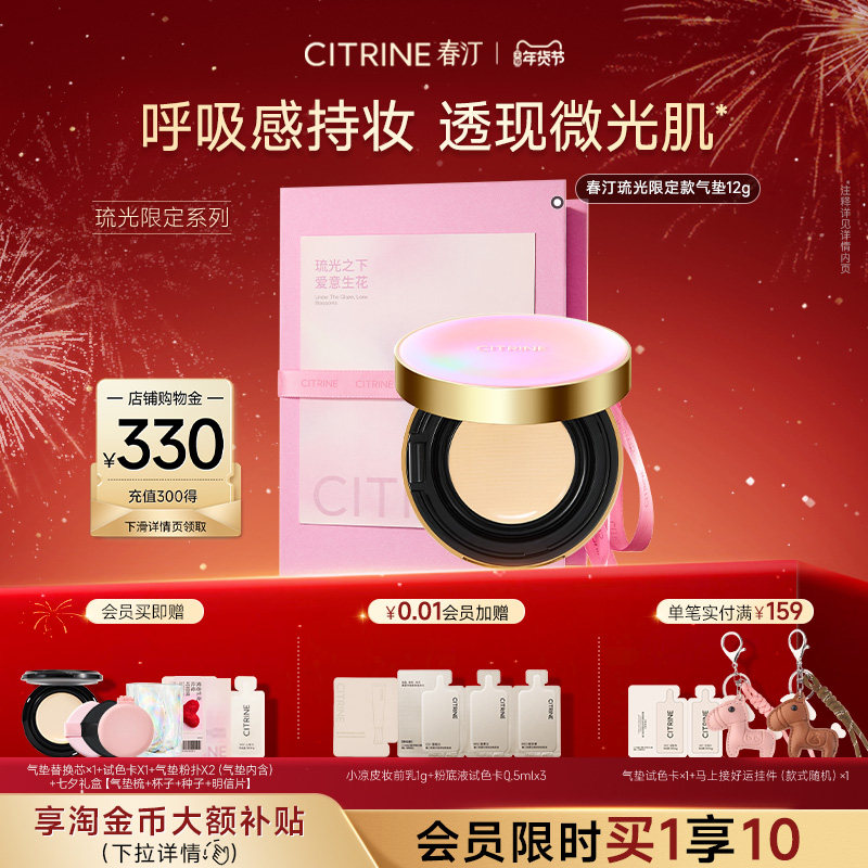 【新年礼物】春汀绒光气垫持久定妆不脱妆防汗补妆粉底液轻薄遮瑕,彩妆/香水/美妆工具,气垫,淘宝优惠券,粉丝福利购,淘宝优惠卷