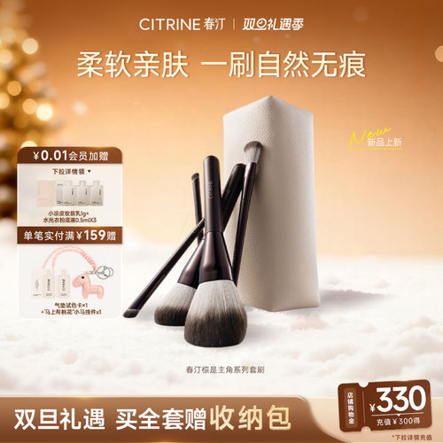 春汀化妆刷营造鼻子自然立体感