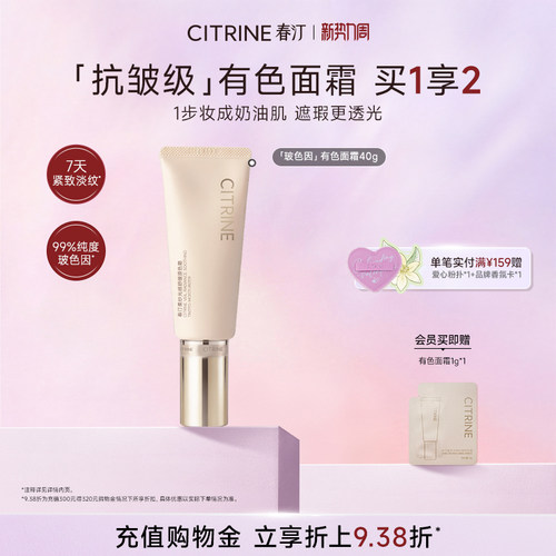 春汀柔纱光感舒缓原色霜40g