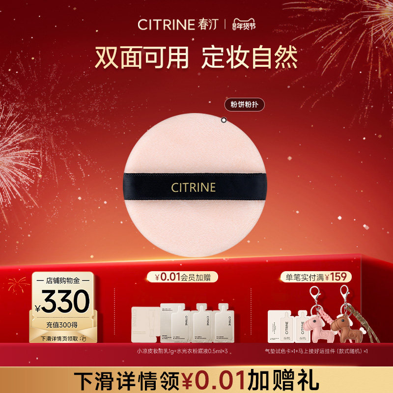 春汀双面棉粉扑散粉蜜粉定妆亲肤轻盈植绒粉扑超薄毛绒蜜粉扑