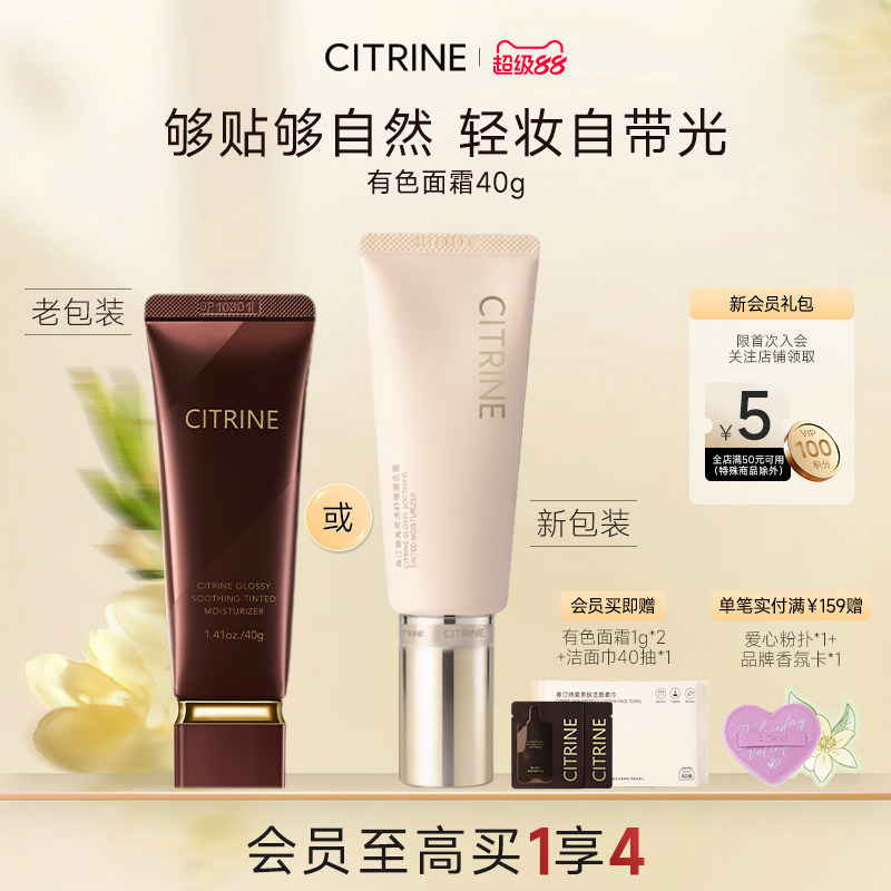 春汀缎光清透舒缓原色霜妆前有色面霜保湿轻薄隔离霜乳底妆四合一图片