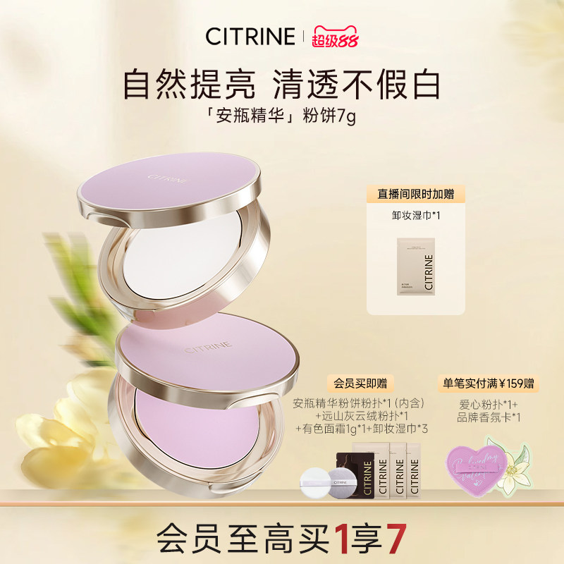 春汀安瓶精华粉饼控油持妆图片