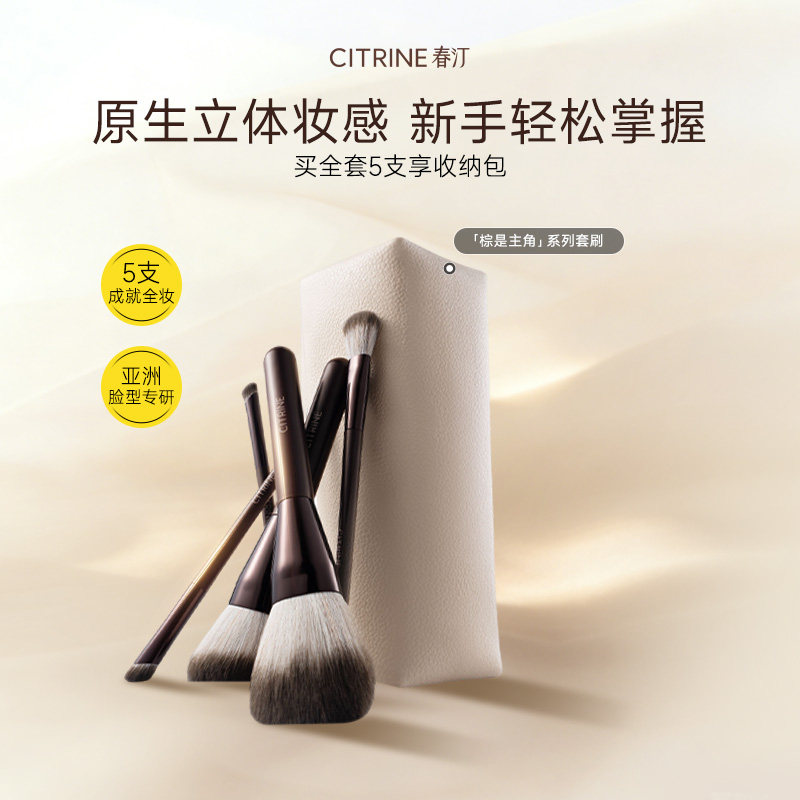 春汀化妆刷营造鼻子自然立体感图片