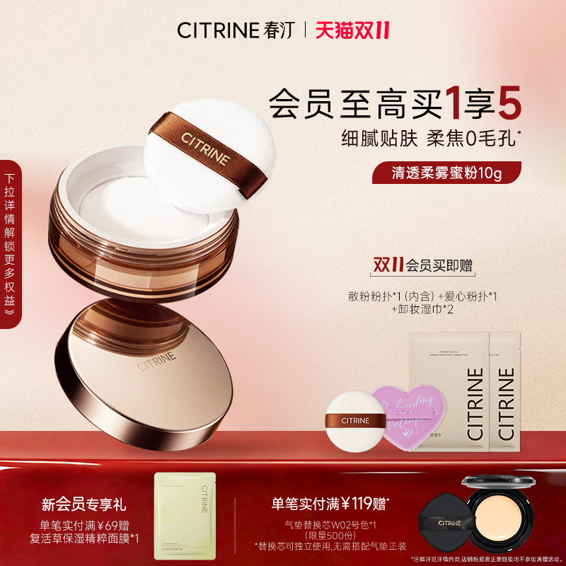 【双11狂欢购】清透柔雾散粉定妆修饰肤色控油持妆防水防汗不脱妆
