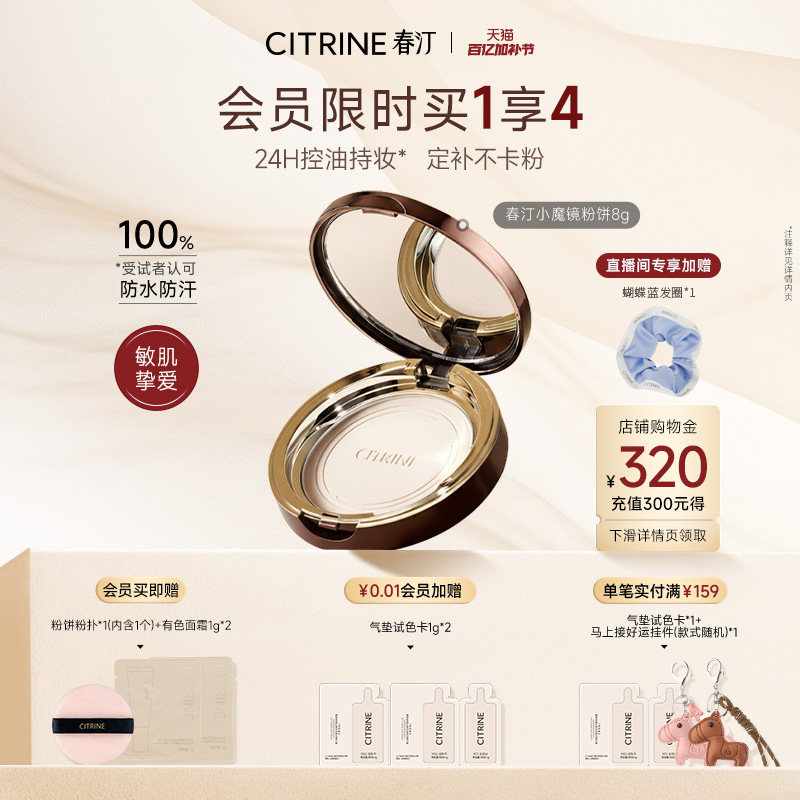 春汀小魔镜蜜粉饼控油定妆持久不脱妆补妆遮瑕磨皮混干油皮女