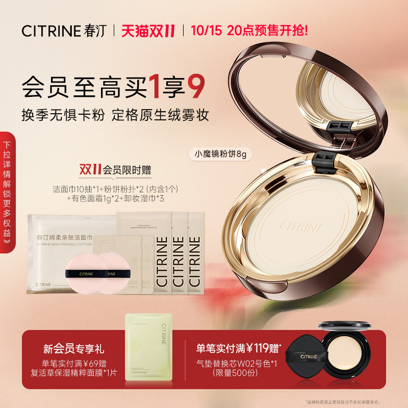 【蜜蜂心愿社】春汀小魔镜蜜粉饼控油补妆清透持久遮瑕油皮定妆8g