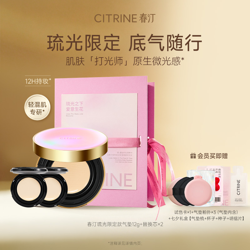 春汀气垫持久定妆轻薄遮瑕