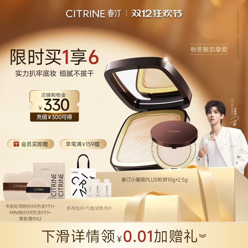 春汀小魔镜蜜粉饼控油持久定妆哑光补妆遮瑕不脱妆混油干皮12.5g