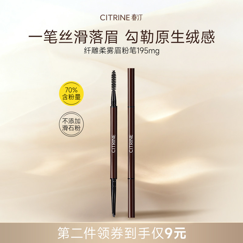 春汀眉粉笔柔焦自然绒感图片