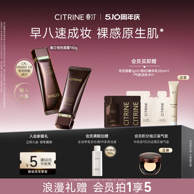 【立即抢购】春汀有色面霜遮瑕妆前保湿乳隔离霜自然素颜霜