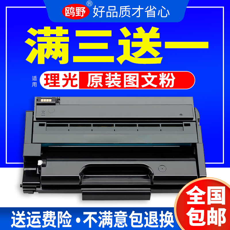 适用理光sp325snw硒鼓sp310sfnw sp325sfnw打印机sp310dn SP310C墨盒SP311LC墨粉盒sp312dnw 312sfnw 办公设备/耗材/相关服务 硒鼓/粉盒 原图主图