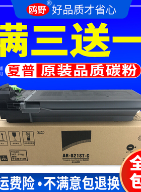 适用夏普AR-022ST-C粉盒AR 3020D 3818S 3821 4818s 3818S 3821 4818s 4821d 4020d硒鼓M210d M180d碳粉盒