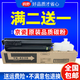 2211 2021 2201 适用京瓷2020粉盒2011 2220 2321墨粉TK4128 1801 2320 2010碳粉1800 4148 2200 2221 2210