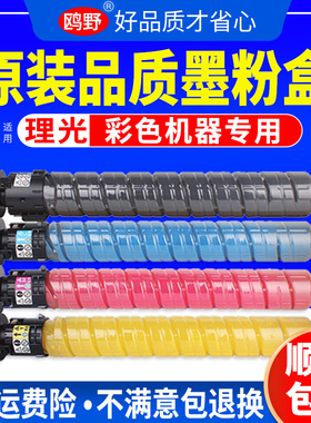 适用理光C3000碳粉C5501 MP C5000 C2500 C2800 C3300 C3500复印机C4500 C4000粉盒C3001碳粉3501 C4501墨粉