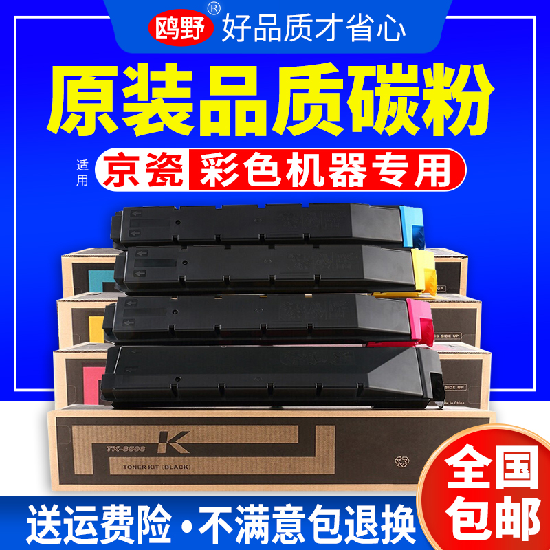 适用碳粉鸥野高清打印