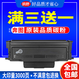 p3320dw 鸥野适用奔图TO400粉盒P3010D m7300fdn M6800fdw墨盒M7200fd p3300 M7100dn打印机硒鼓m6700dw