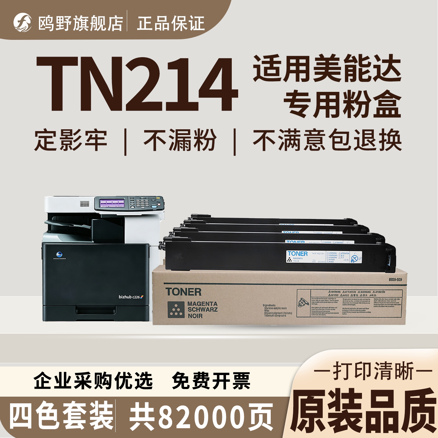 鸥野适用柯尼卡美能达Konica Minolta Bizhub C200/C200E/C203/C210/C253/C353/C7720/C7721粉盒硒鼓墨粉盒