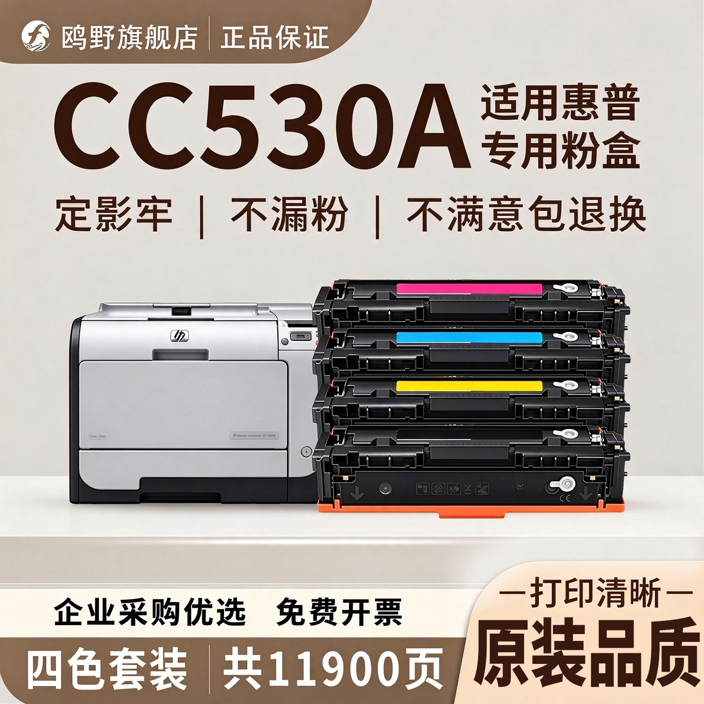 鸥野适用惠普CC530A硒鼓HP CP2025/CP2025N/CP2025DN/CP2025X/CM2320N/CM2420NF/CM2320FXI粉盒硒鼓墨粉盒
