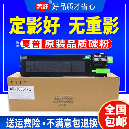 适用粉盒夏普高清打印