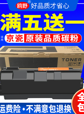 适用京瓷TK1103粉盒FS1110 1024 1124 1320 P2135 2035 1120 1130 1133 1025 1128 M2535 1016MFP碳粉173 183