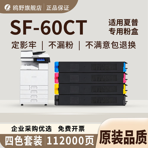 适用夏普SF30/60CT粉盒S271r cS262rc硒鼓S263rc S303rc S312rc打印机碳粉S351rc S502dc S401rc墨粉S265rc