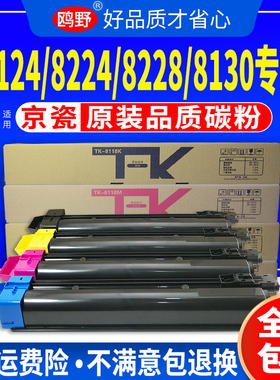 适用京瓷TK-8118粉盒ECOSYS M8124 8130 8224 8228CIDN碳粉TK8128 8148墨粉8158 墨盒彩色打印机硒鼓原装品质