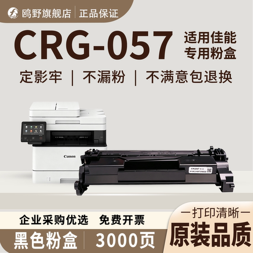 鸥野适用佳能Canon LBP225dn/LBP228x/LBP224/LBP221/MF447dw粉盒硒鼓墨粉盒